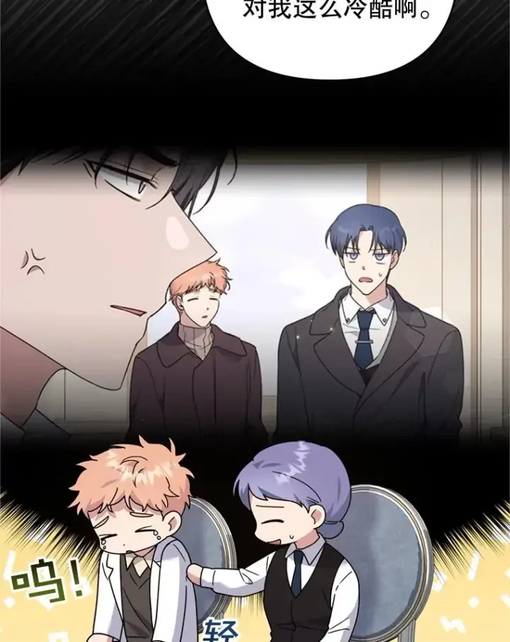 漫画《为了帮助你理解》154.结婚典礼第80张图