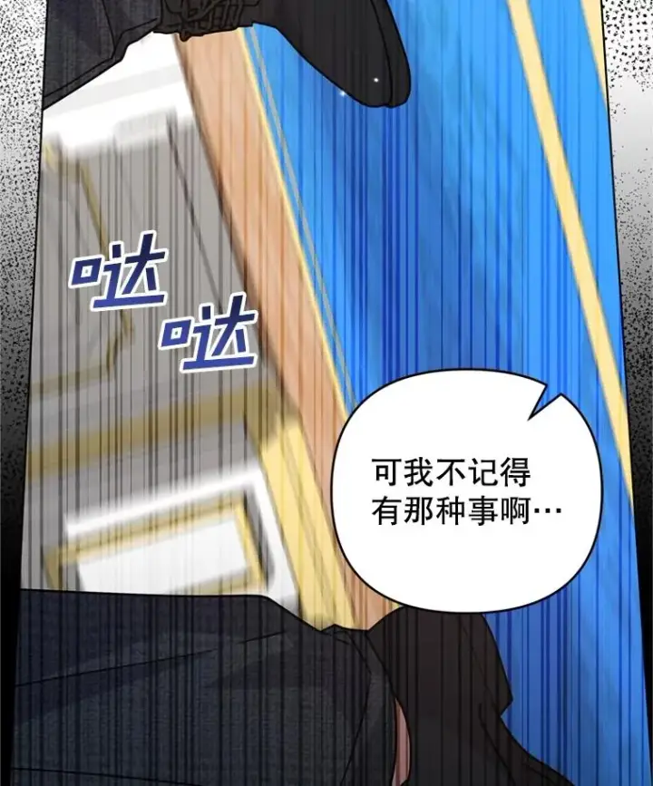 漫画《为了帮助你理解》154.结婚典礼第83张图