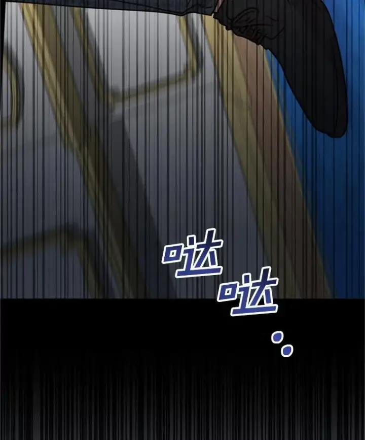 漫画《为了帮助你理解》154.结婚典礼第84张图