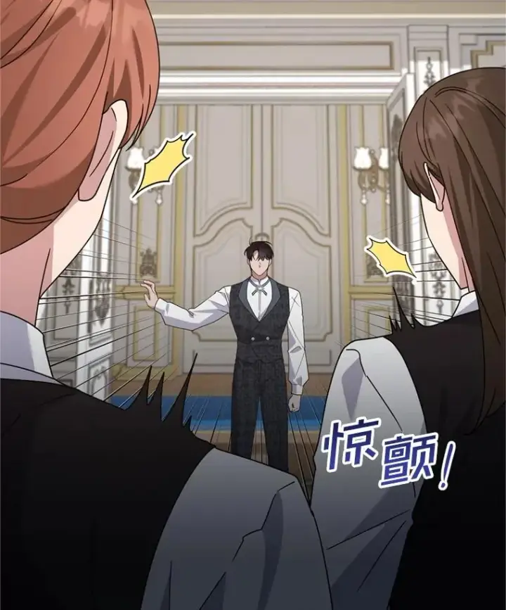 漫画《为了帮助你理解》154.结婚典礼第86张图