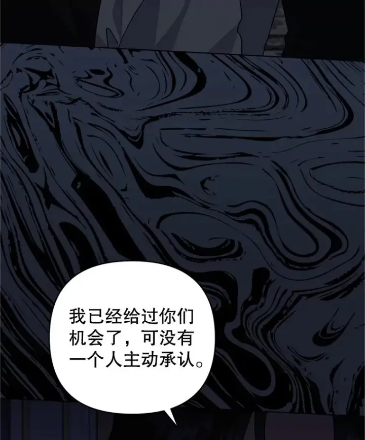 漫画《为了帮助你理解》154.结婚典礼第87张图