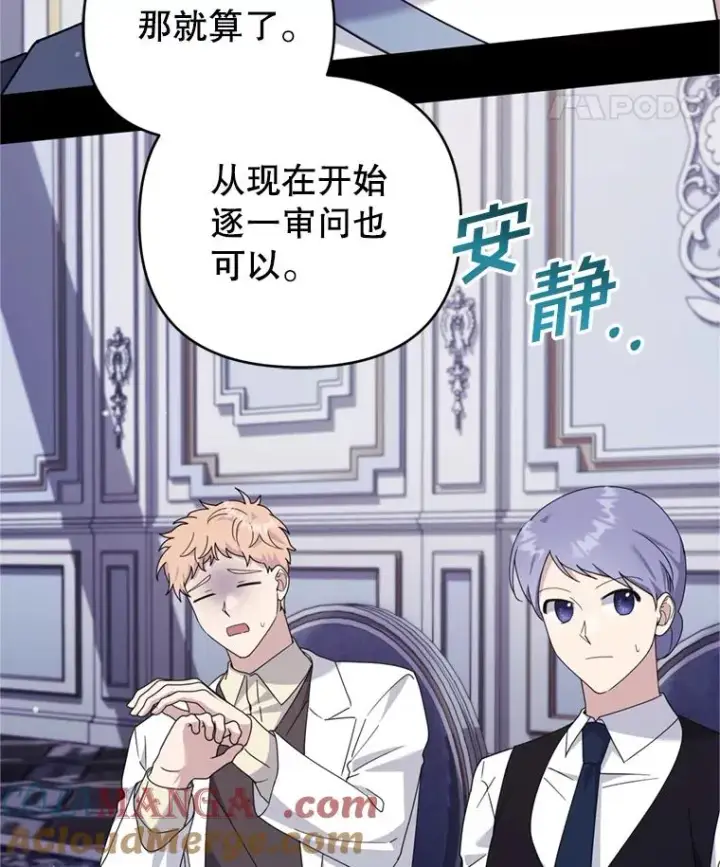漫画《为了帮助你理解》154.结婚典礼第89张图