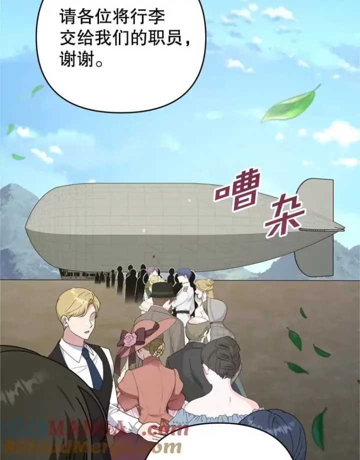 漫画《为了帮助你理解》154.结婚典礼第9张图