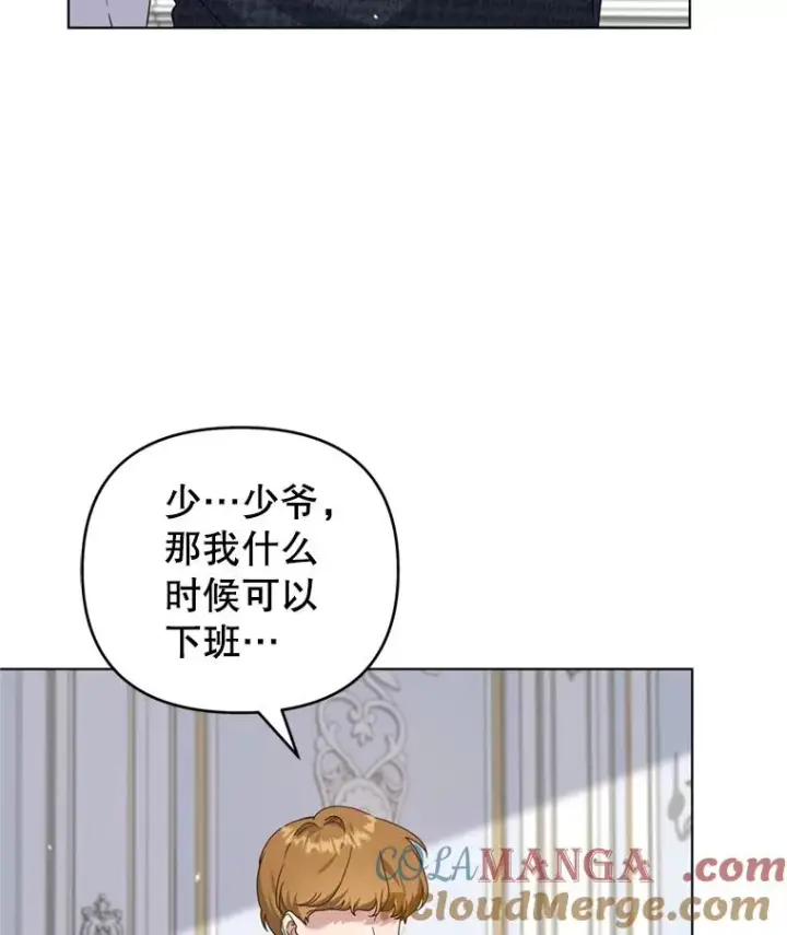 漫画《为了帮助你理解》154.结婚典礼第93张图