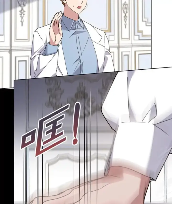 漫画《为了帮助你理解》154.结婚典礼第94张图
