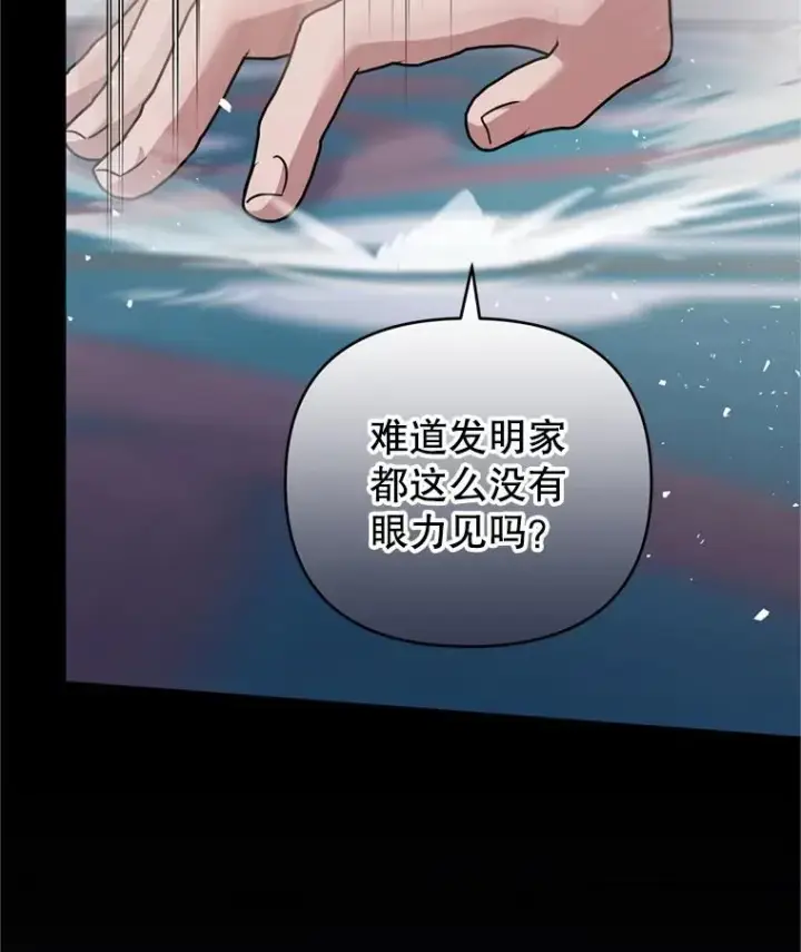 漫画《为了帮助你理解》154.结婚典礼第95张图