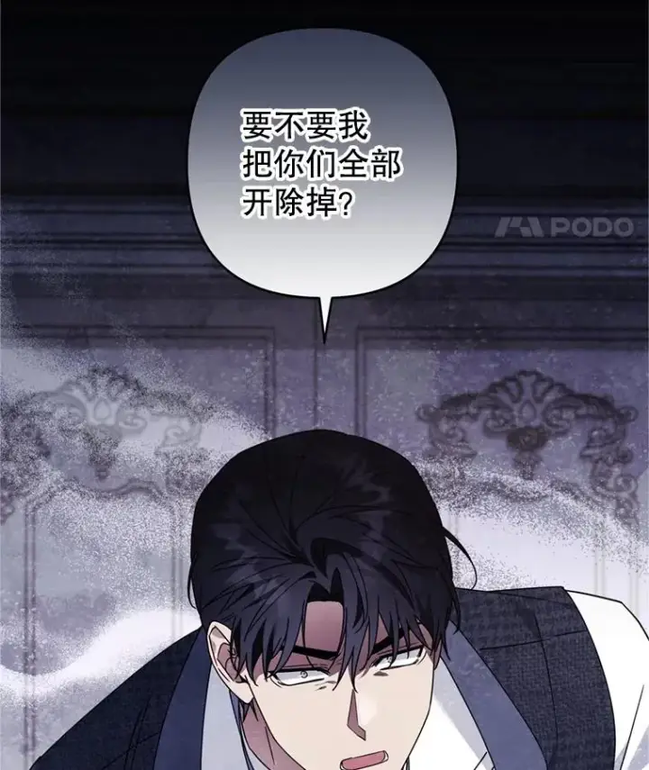 漫画《为了帮助你理解》154.结婚典礼第96张图