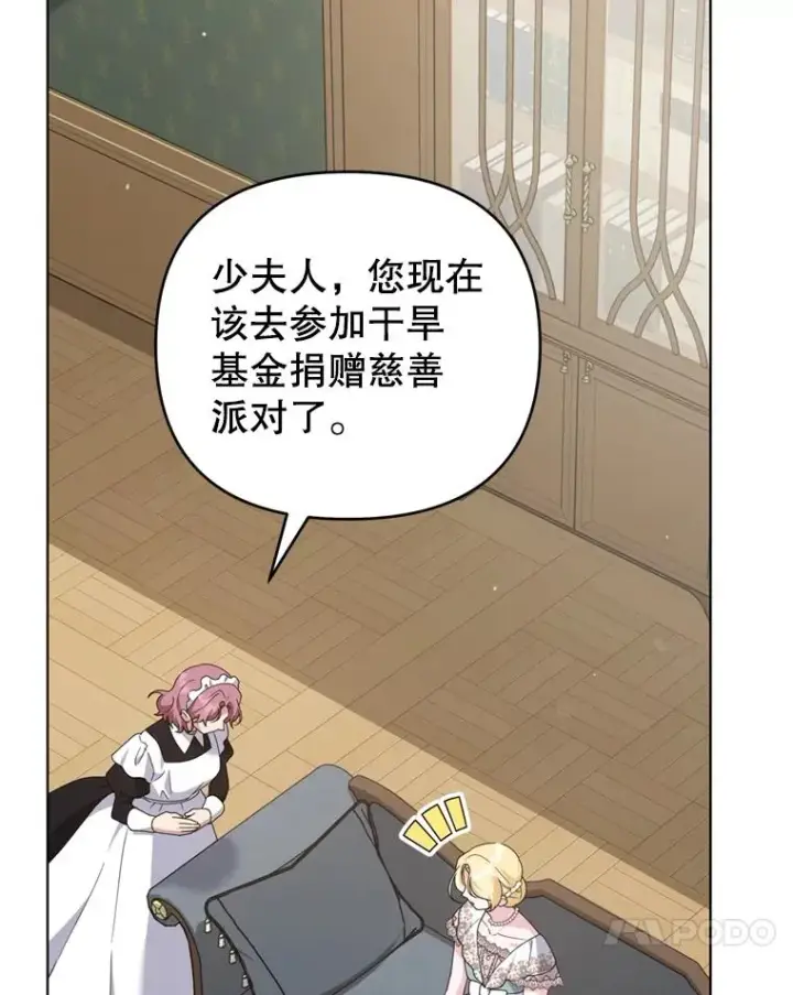 漫画《为了帮助你理解》155.抓内奸第102张图