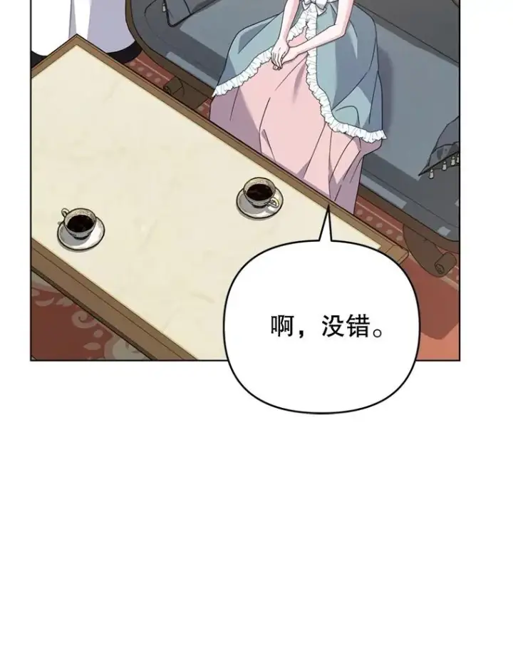 漫画《为了帮助你理解》155.抓内奸第103张图