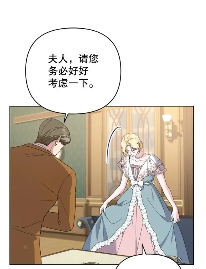 漫画《为了帮助你理解》155.抓内奸第104张图