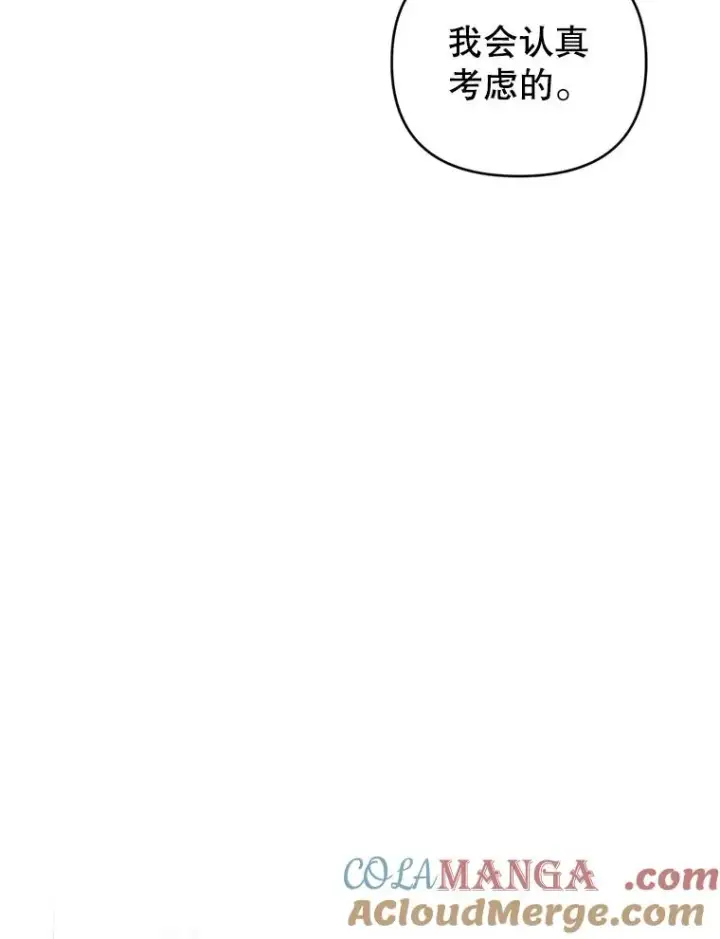 漫画《为了帮助你理解》155.抓内奸第105张图