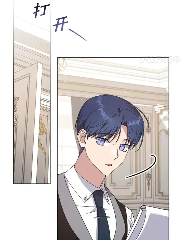 漫画《为了帮助你理解》155.抓内奸第106张图