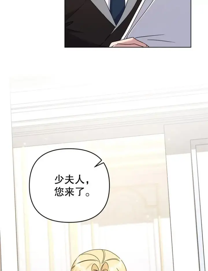 漫画《为了帮助你理解》155.抓内奸第107张图