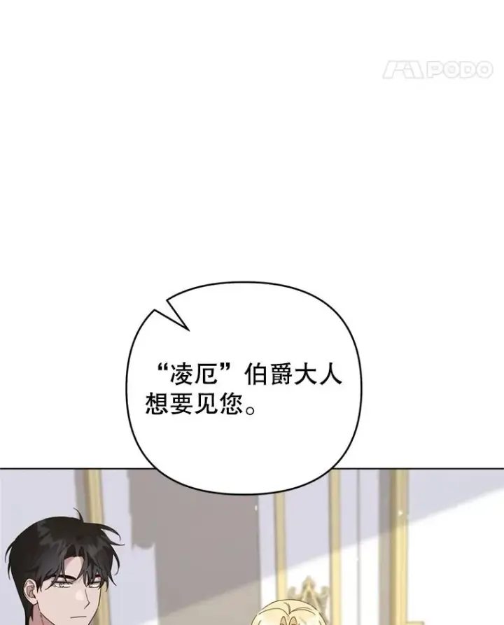 漫画《为了帮助你理解》155.抓内奸第11张图