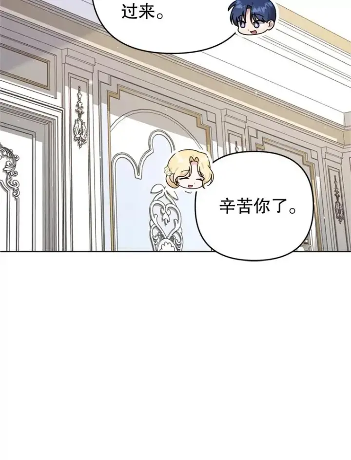 漫画《为了帮助你理解》155.抓内奸第110张图