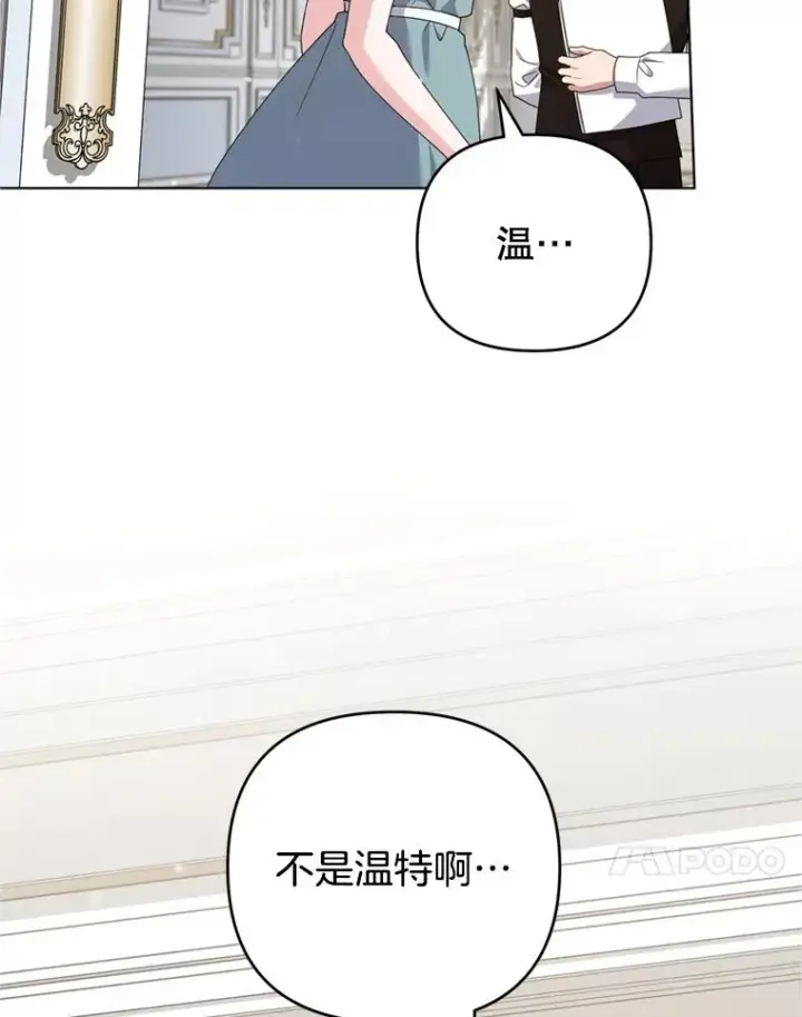 漫画《为了帮助你理解》155.抓内奸第112张图