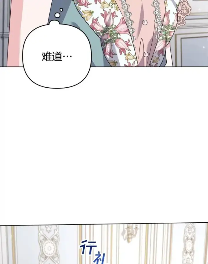 漫画《为了帮助你理解》155.抓内奸第118张图