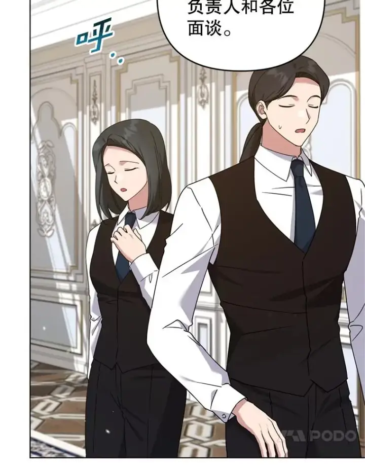 漫画《为了帮助你理解》155.抓内奸第122张图