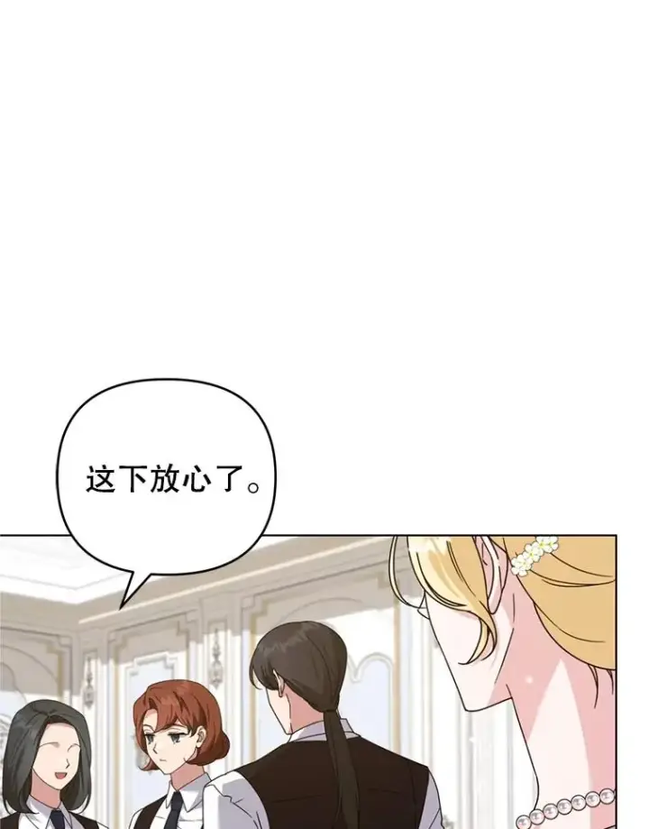 漫画《为了帮助你理解》155.抓内奸第123张图