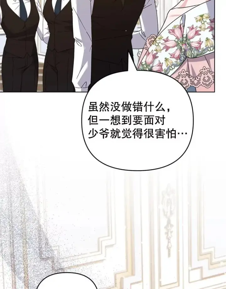 漫画《为了帮助你理解》155.抓内奸第124张图