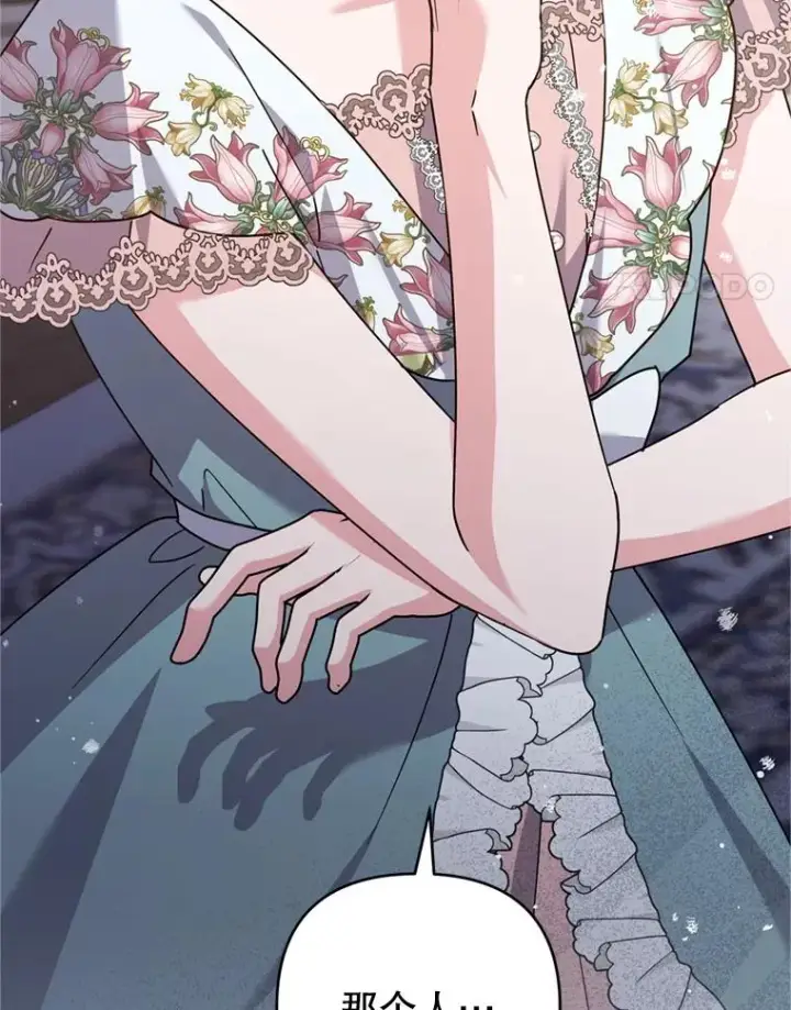 漫画《为了帮助你理解》155.抓内奸第126张图