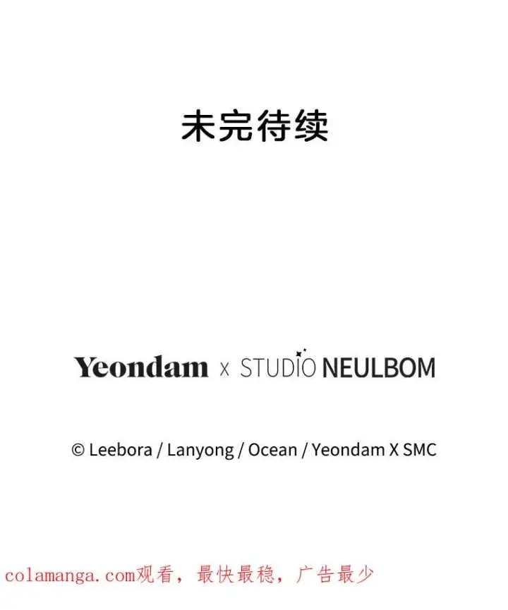漫画《为了帮助你理解》155.抓内奸第128张图