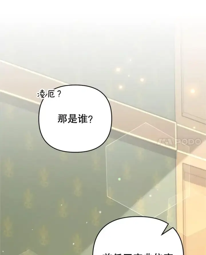 漫画《为了帮助你理解》155.抓内奸第14张图