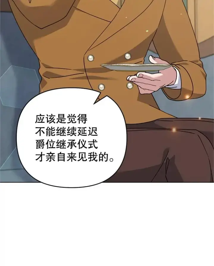 漫画《为了帮助你理解》155.抓内奸第16张图