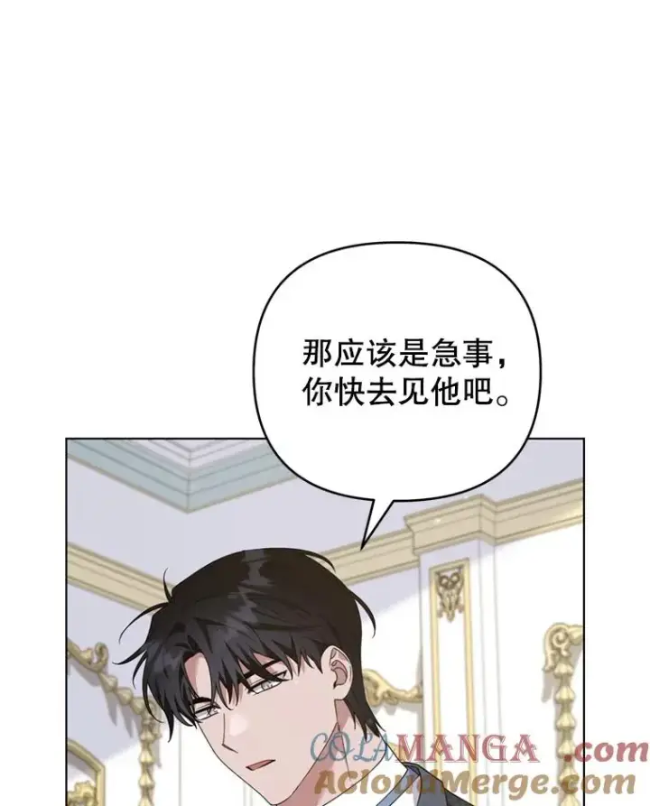 漫画《为了帮助你理解》155.抓内奸第17张图