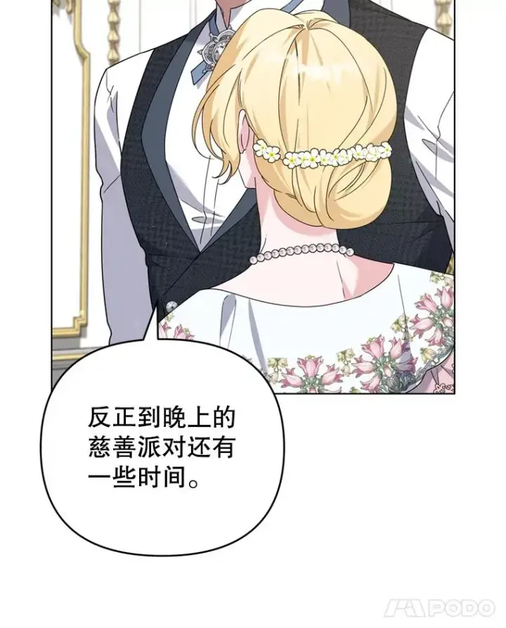 漫画《为了帮助你理解》155.抓内奸第18张图