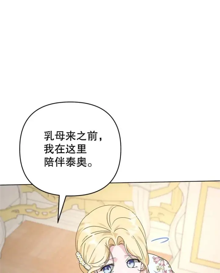 漫画《为了帮助你理解》155.抓内奸第19张图