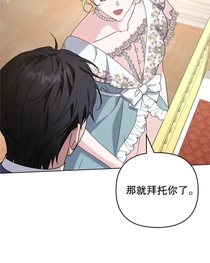漫画《为了帮助你理解》155.抓内奸第20张图