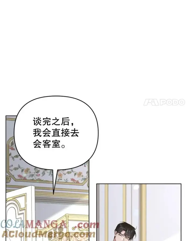 漫画《为了帮助你理解》155.抓内奸第21张图