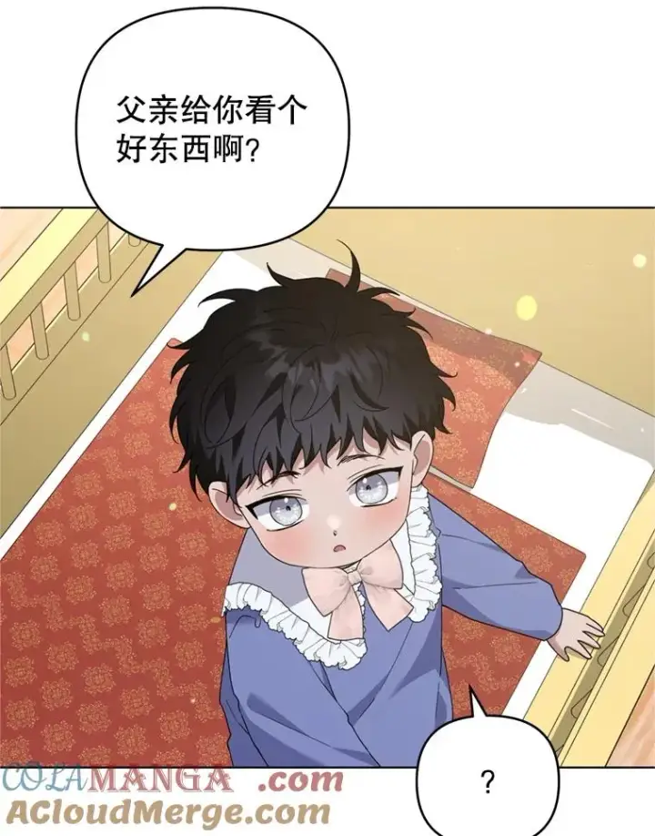漫画《为了帮助你理解》155.抓内奸第25张图