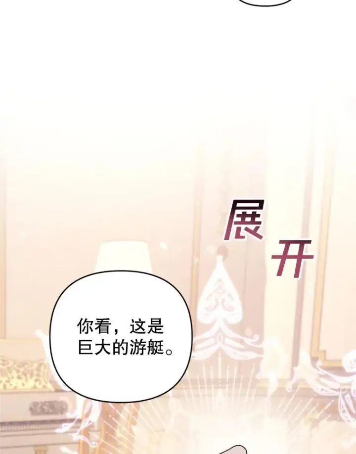 漫画《为了帮助你理解》155.抓内奸第26张图