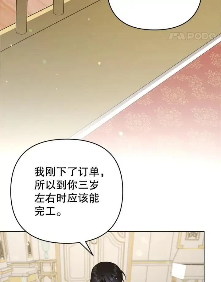 漫画《为了帮助你理解》155.抓内奸第28张图