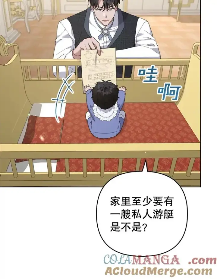 漫画《为了帮助你理解》155.抓内奸第29张图