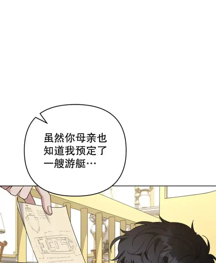 漫画《为了帮助你理解》155.抓内奸第30张图