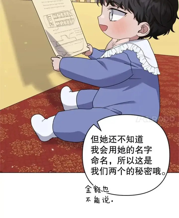 漫画《为了帮助你理解》155.抓内奸第31张图