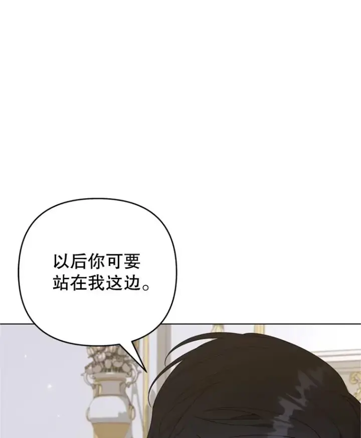 漫画《为了帮助你理解》155.抓内奸第32张图