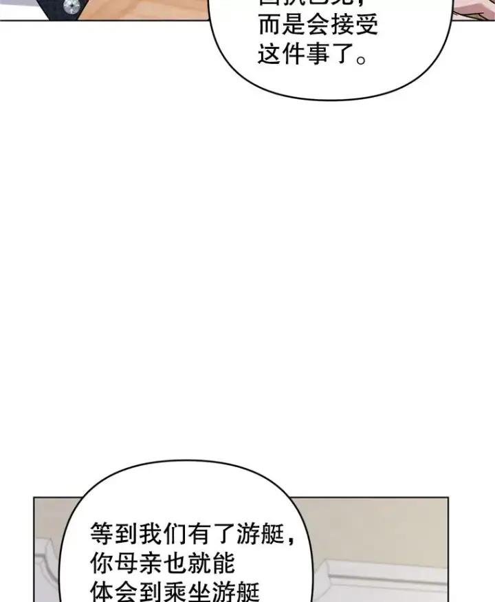 漫画《为了帮助你理解》155.抓内奸第34张图