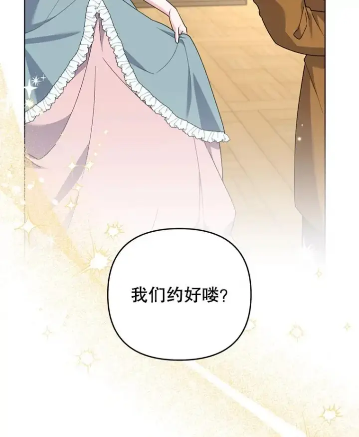 漫画《为了帮助你理解》155.抓内奸第36张图