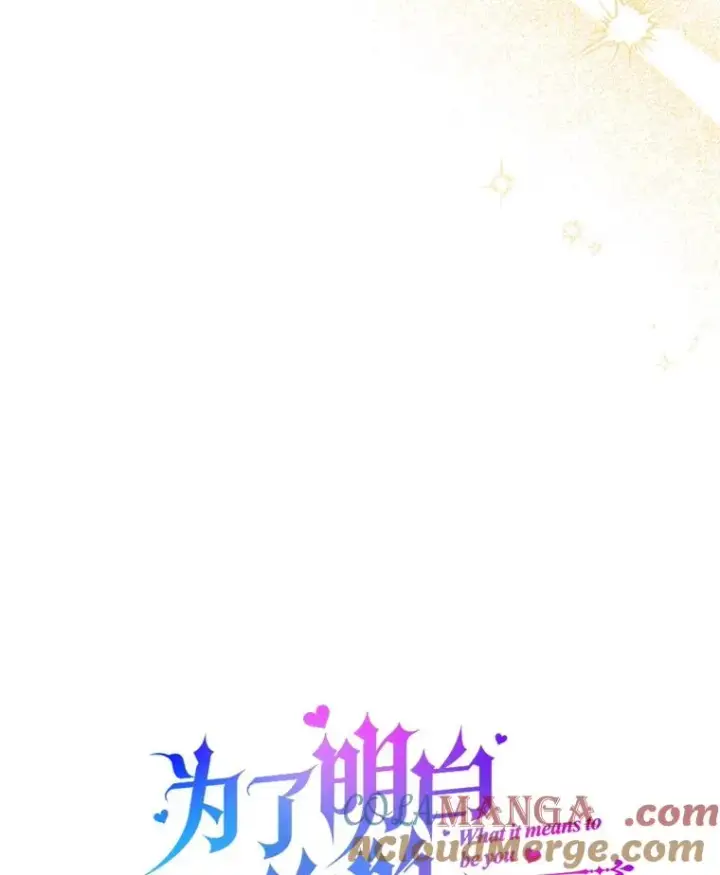 漫画《为了帮助你理解》155.抓内奸第37张图