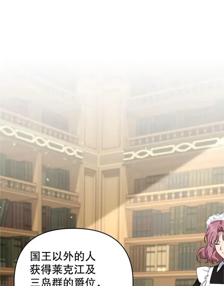 漫画《为了帮助你理解》155.抓内奸第39张图