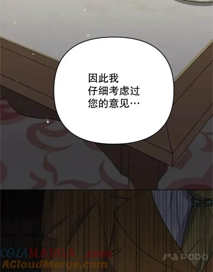 漫画《为了帮助你理解》155.抓内奸第41张图