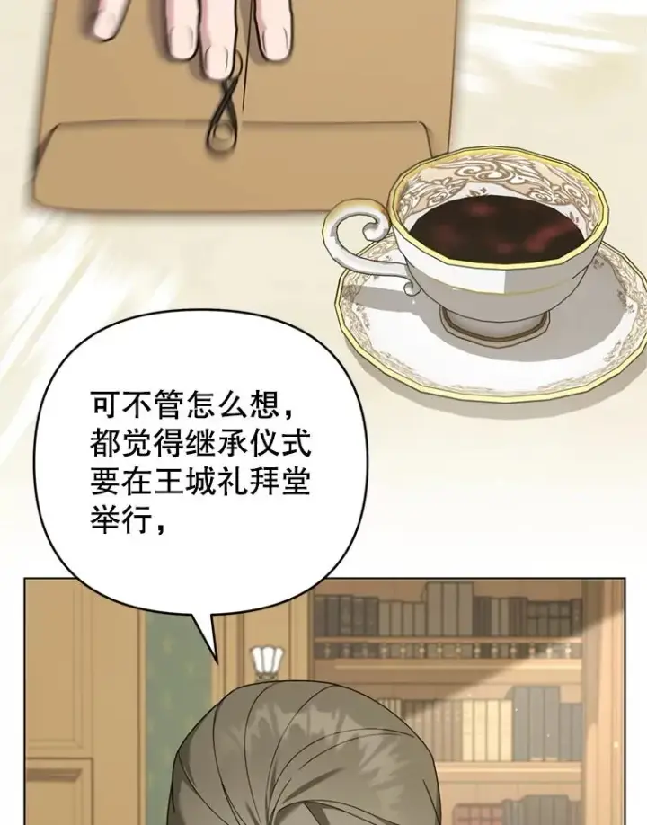 漫画《为了帮助你理解》155.抓内奸第43张图