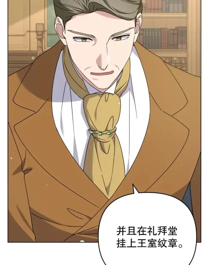 漫画《为了帮助你理解》155.抓内奸第44张图