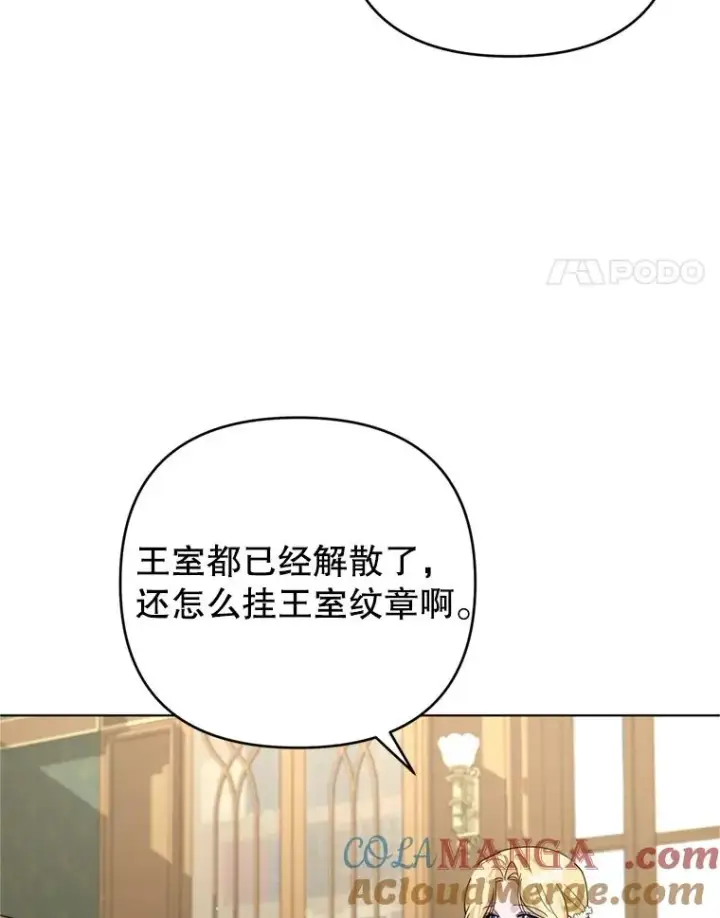 漫画《为了帮助你理解》155.抓内奸第45张图