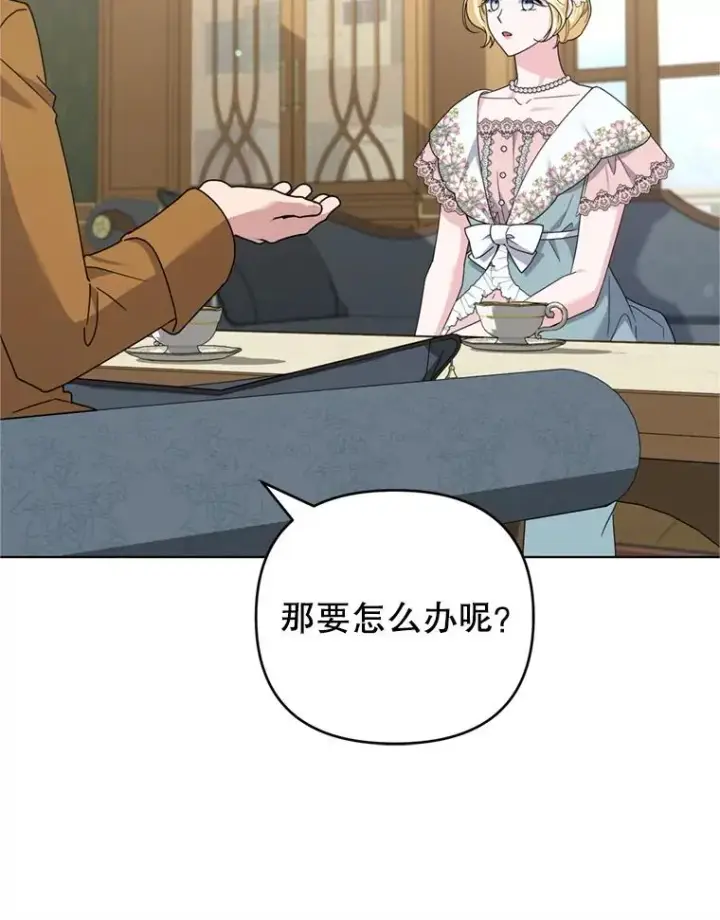 漫画《为了帮助你理解》155.抓内奸第46张图