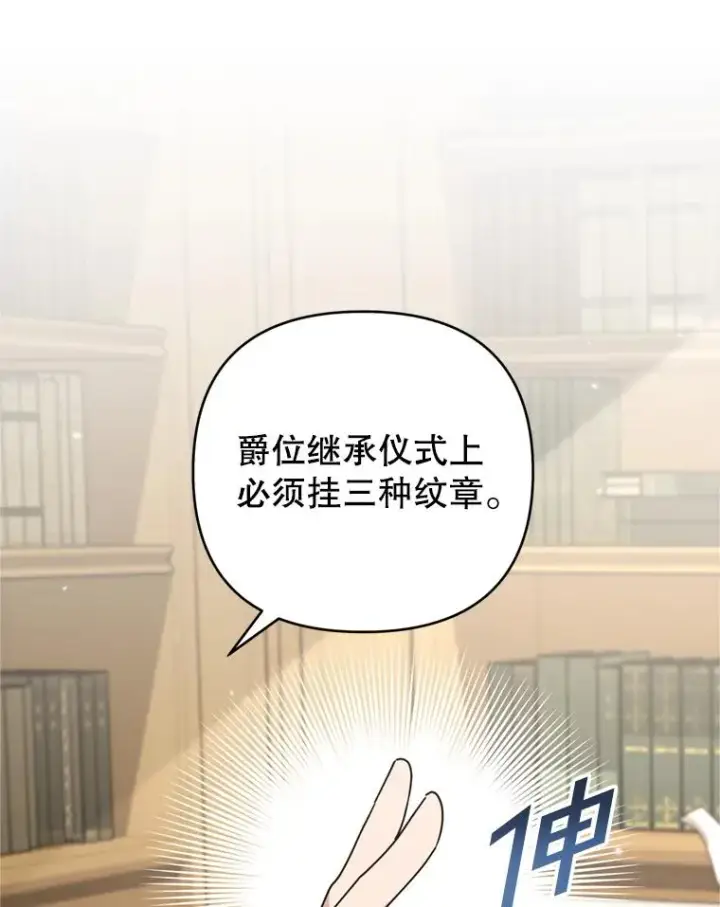 漫画《为了帮助你理解》155.抓内奸第47张图